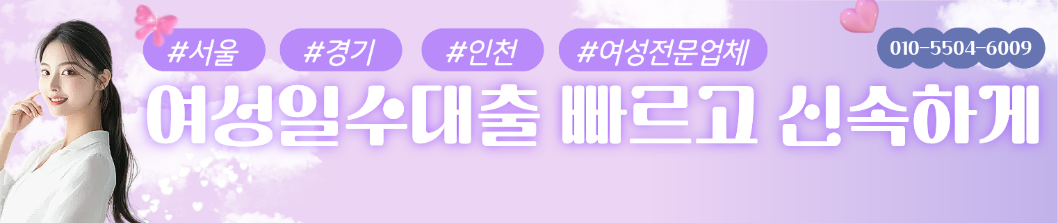 대출고래 베스트 단독 업체 추천 매일 새로운 업체를 만나보세요.